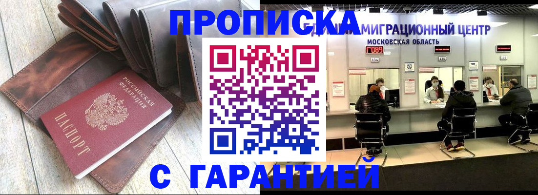 прописка поиск в Ленске