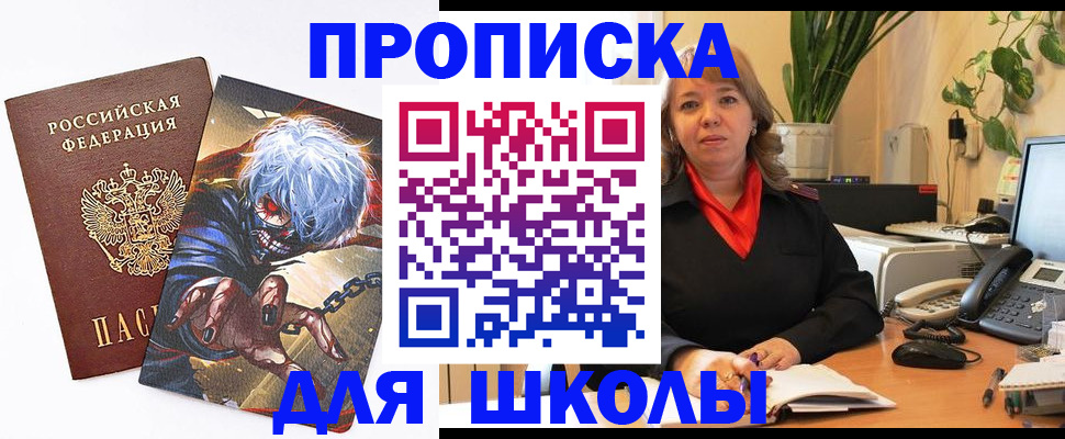 прописка для кредита в Ленске